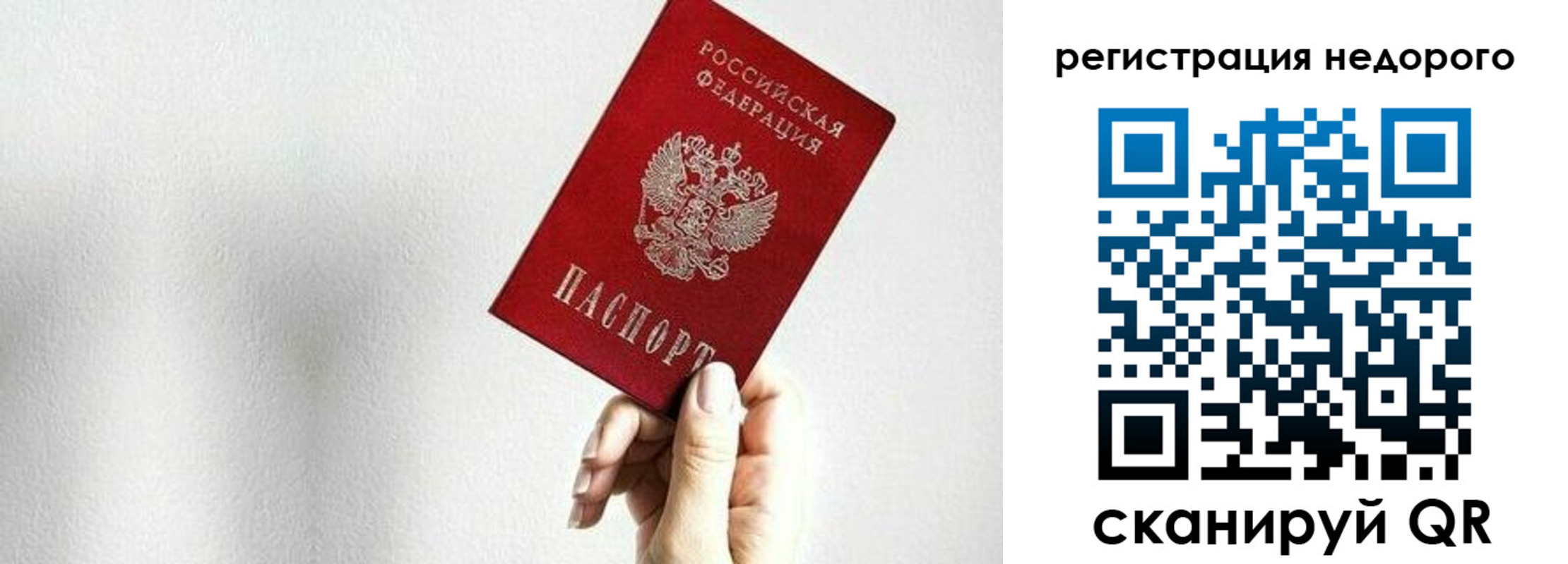 прописка в квартире в Качканаре