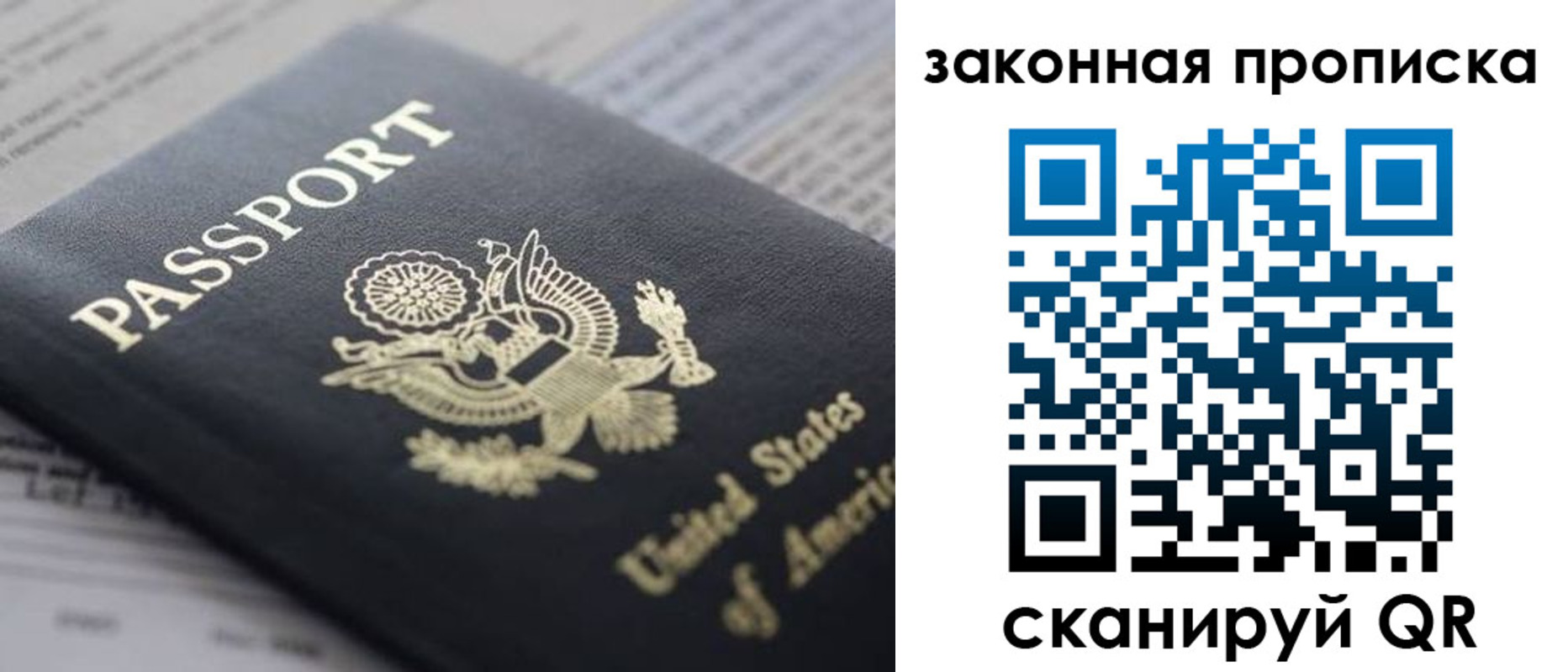 прописка 2025 в Качканаре