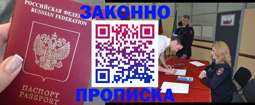 прописка для военкомата в Качканаре