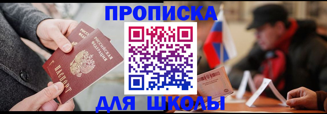 прописка поиск в Качканаре