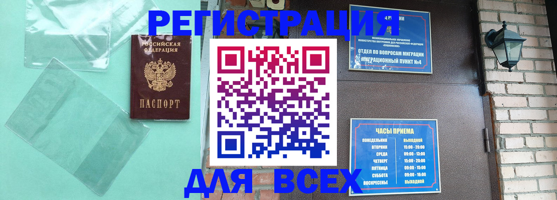 временная прописка в Качканаре