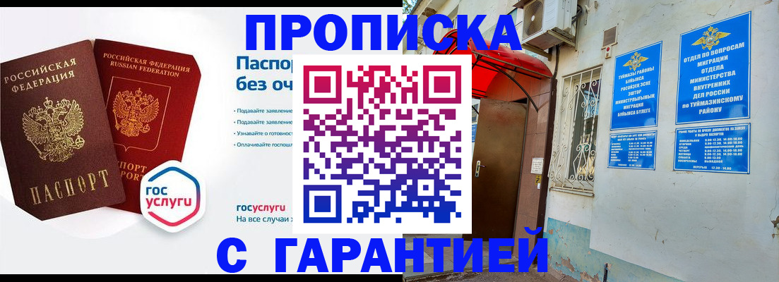 прописка законно в Качканаре