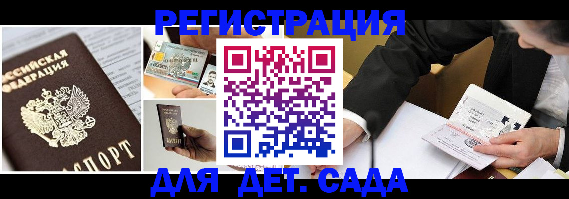 прописка регистрация в Качканаре