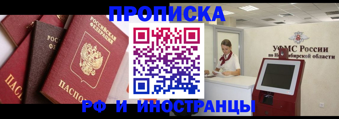 прописка для военкомата в Качканаре