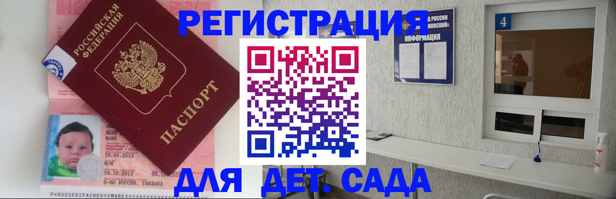 купить прописку в Качканаре